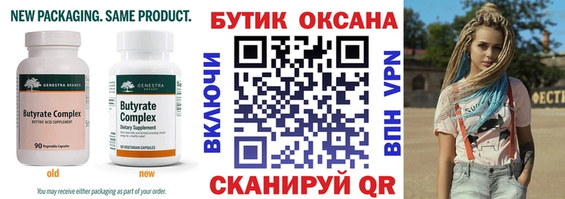 Бутират 99%  где купить наркотик  Черняховск 