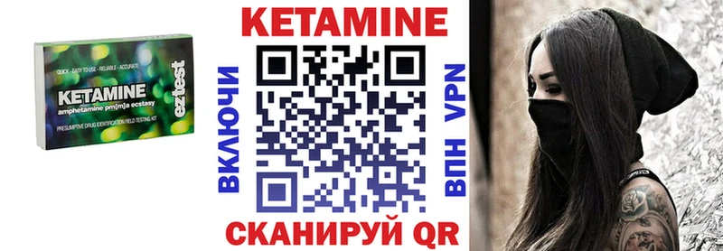 Кетамин VHQ Черняховск