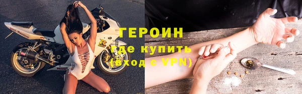 героин Бородино