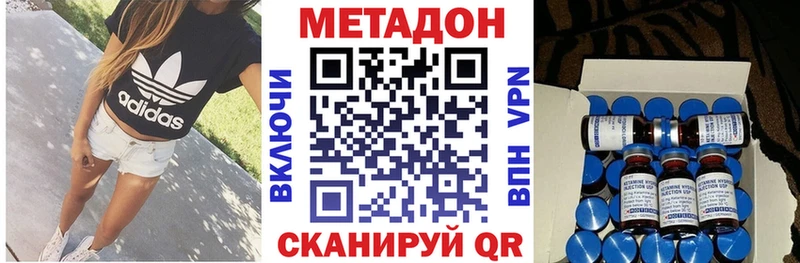 МЕТАДОН VHQ Черняховск